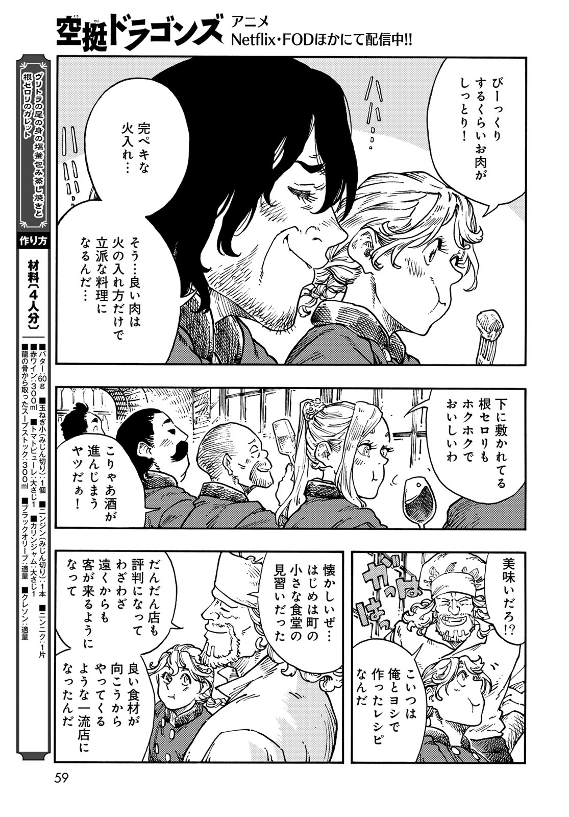 Kuutei Dragons Chap 118 - Next Chap 119
