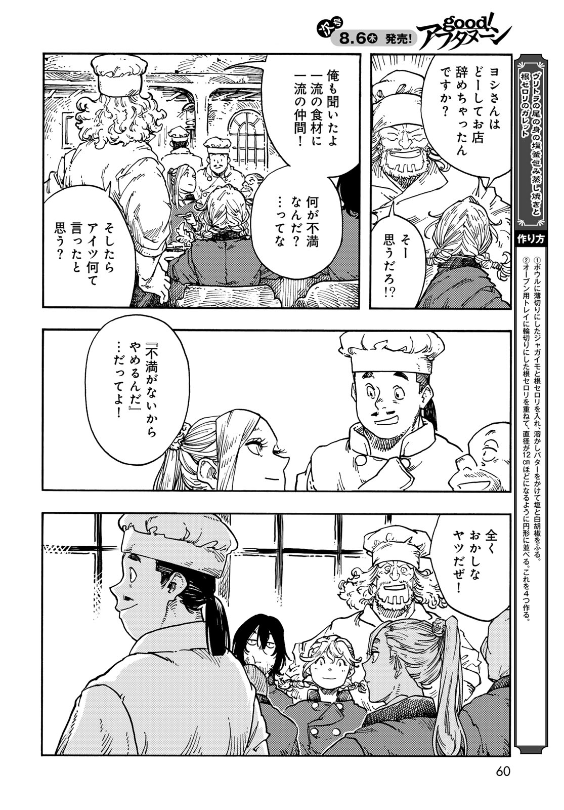 Kuutei Dragons Chap 118 - Next Chap 119