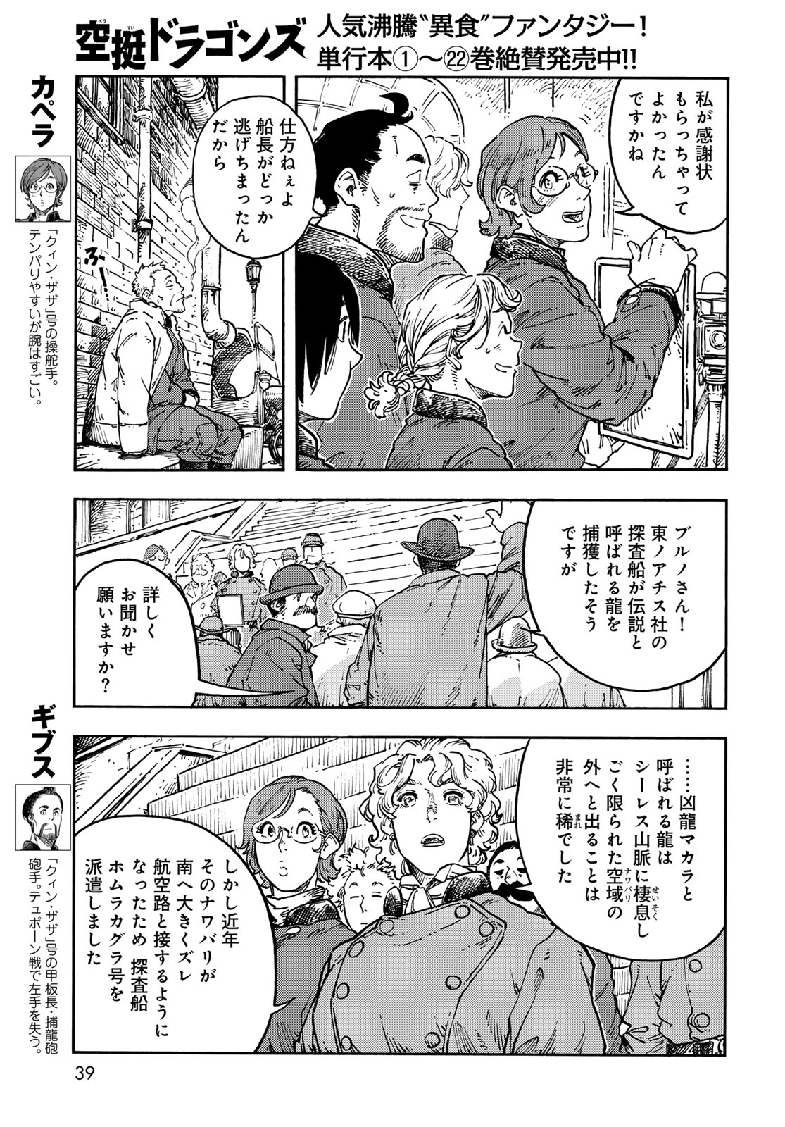 Kuutei Dragons Chap 118 - Next Chap 119