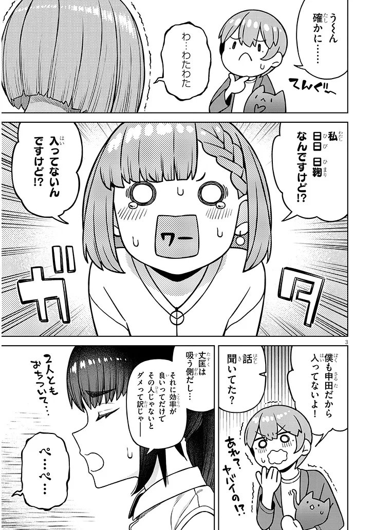 Kyou Kara Boku wa, Kanojo no XX wo Kaishou suru Chap 8.1 - Next Chap 9.1