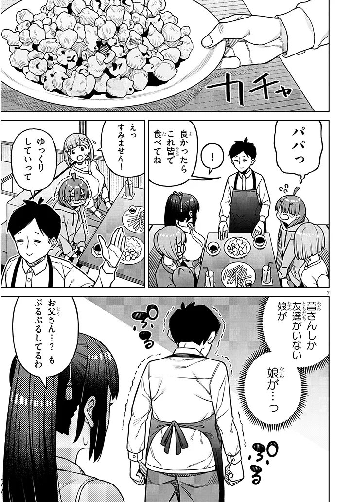 Kyou Kara Boku wa, Kanojo no XX wo Kaishou suru Chap 8.1 - Next Chap 9.1