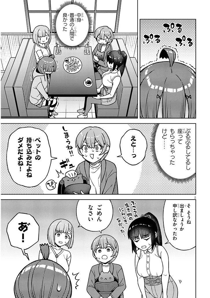 Kyou Kara Boku wa, Kanojo no XX wo Kaishou suru Chap 8.1 - Next Chap 9.1