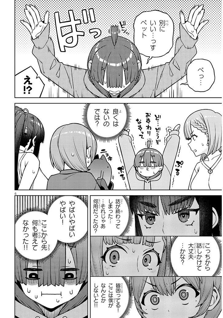 Kyou Kara Boku wa, Kanojo no XX wo Kaishou suru Chap 8.1 - Next Chap 9.1
