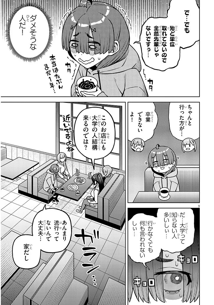 Kyou Kara Boku wa, Kanojo no XX wo Kaishou suru Chap 8.1 - Next Chap 9.1
