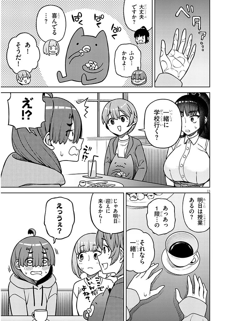 Kyou Kara Boku wa, Kanojo no XX wo Kaishou suru Chap 8.2 - Next Chap 9.2