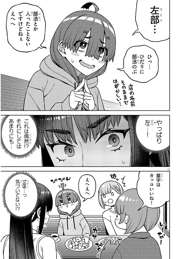 Kyou Kara Boku wa, Kanojo no XX wo Kaishou suru Chap 8.2 - Next Chap 9.2