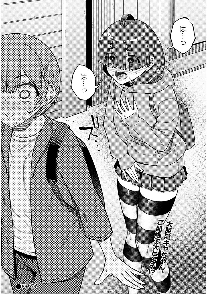 Kyou Kara Boku wa, Kanojo no XX wo Kaishou suru Chap 8.2 - Next Chap 9.2
