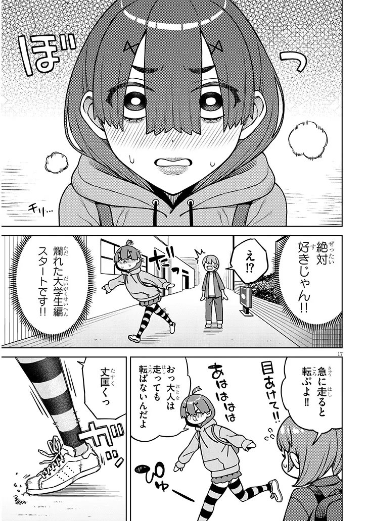 Kyou Kara Boku wa, Kanojo no XX wo Kaishou suru Chap 8.2 - Next Chap 9.2