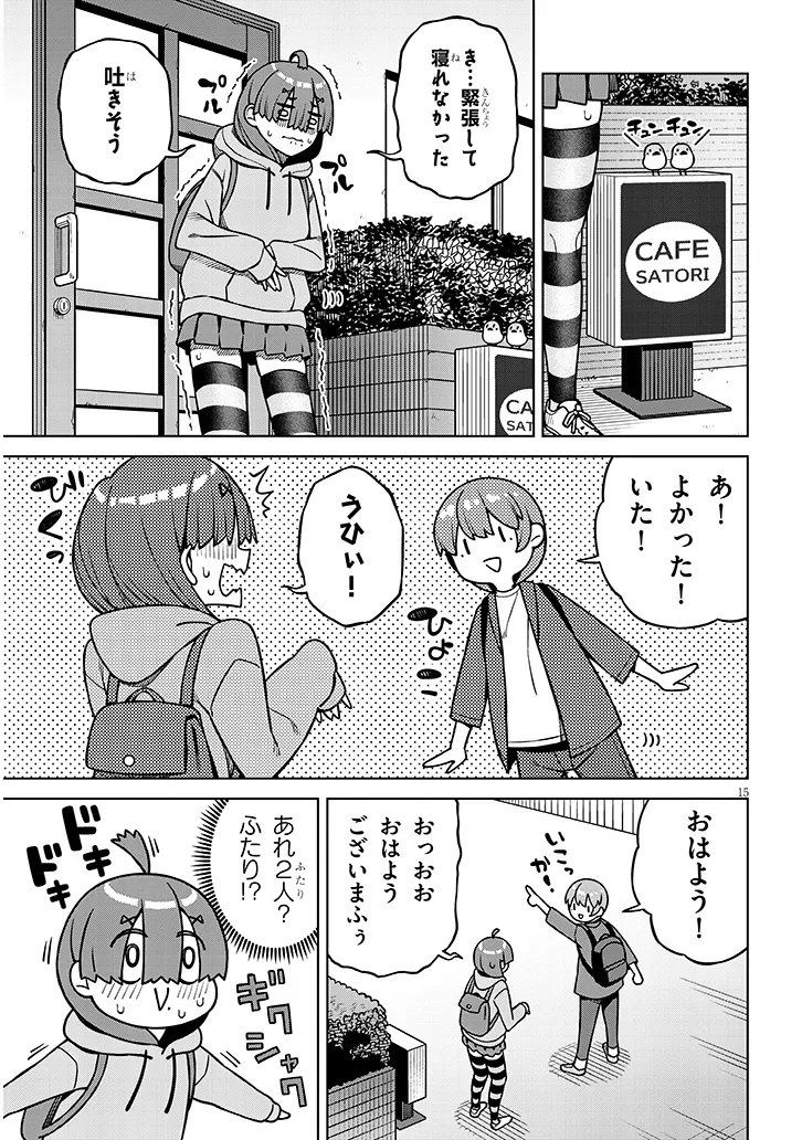 Kyou Kara Boku wa, Kanojo no XX wo Kaishou suru Chap 8.2 - Next Chap 9.2