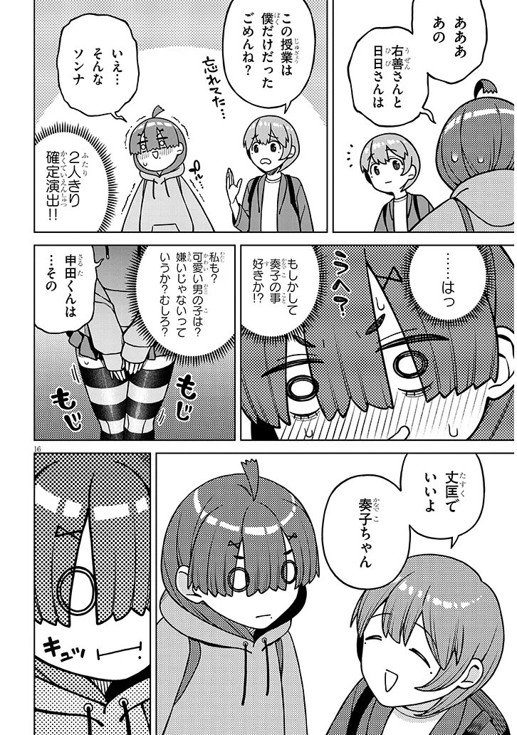 Kyou Kara Boku wa, Kanojo no XX wo Kaishou suru Chap 8.2 - Next Chap 9.2