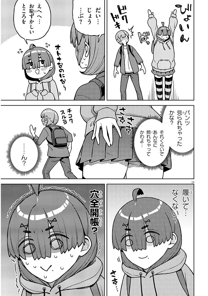 Kyou Kara Boku wa, Kanojo no XX wo Kaishou suru Chap 8.2 - Next Chap 9.2