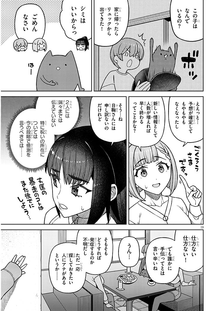 Kyou Kara Boku wa, Kanojo no XX wo Kaishou suru Chap 7.2 - Next Chap 8.2