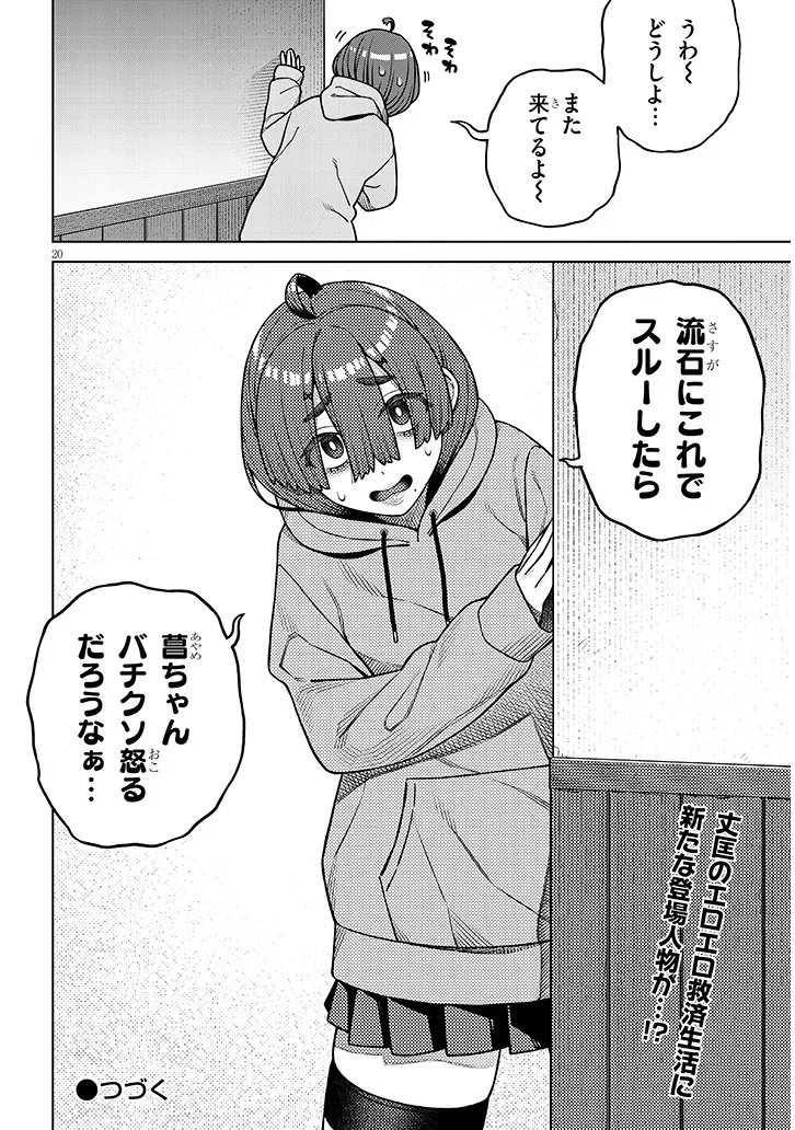 Kyou Kara Boku wa, Kanojo no XX wo Kaishou suru Chap 7.2 - Next Chap 8.2