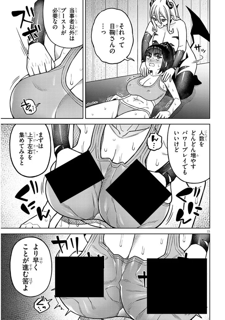 Kyou Kara Boku wa, Kanojo no XX wo Kaishou suru Chap 7.2 - Next Chap 8.2