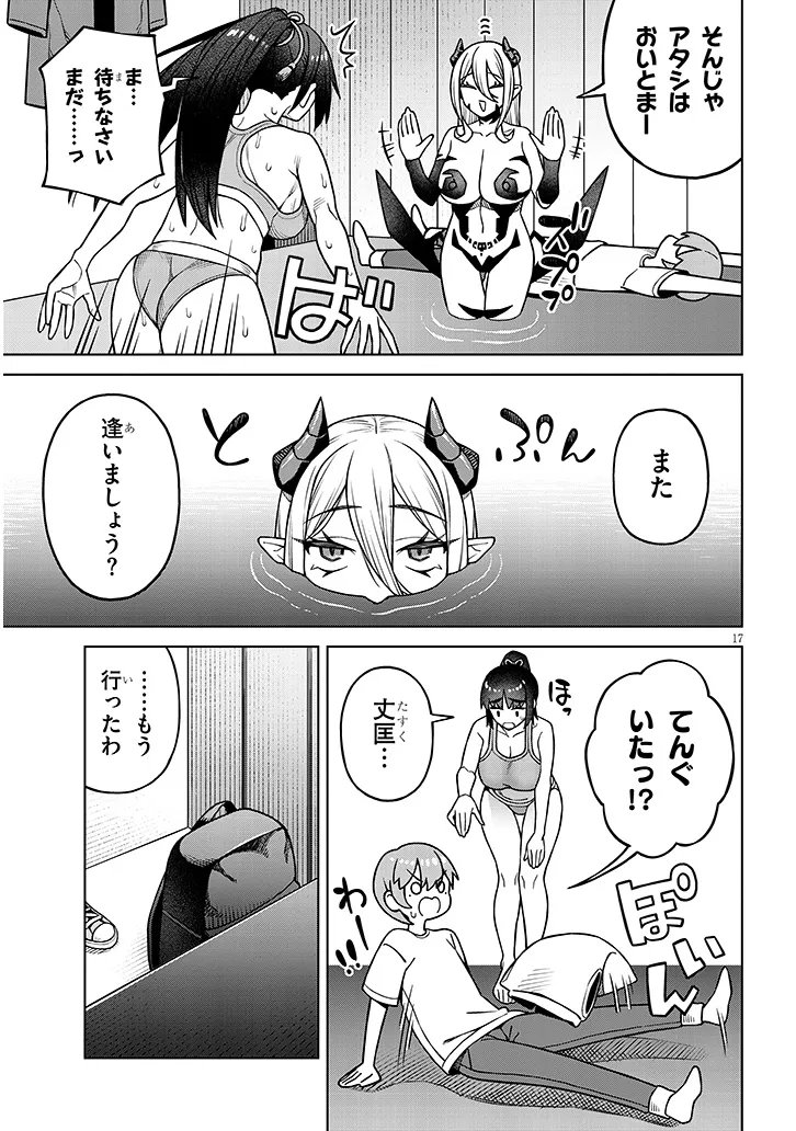 Kyou Kara Boku wa, Kanojo no XX wo Kaishou suru Chap 7.2 - Next Chap 8.2