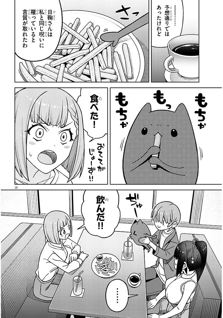 Kyou Kara Boku wa, Kanojo no XX wo Kaishou suru Chap 7.2 - Next Chap 8.2
