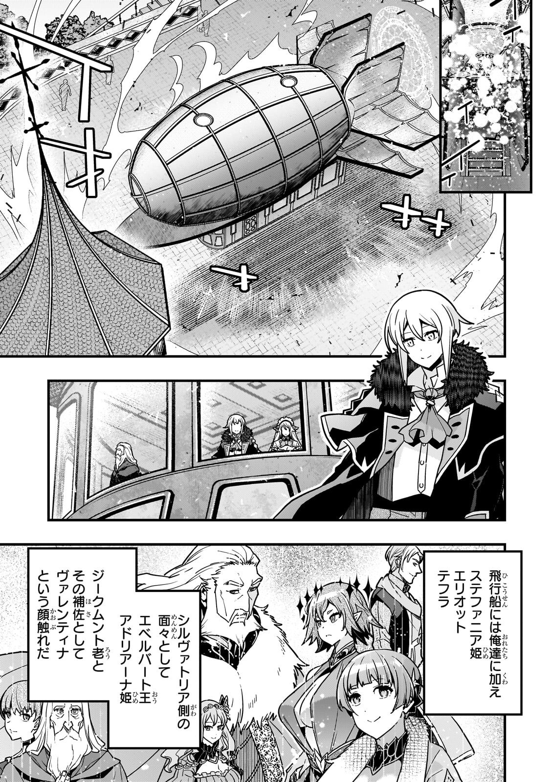 境界迷宫与异界魔术师,境 Chap 93.1 - Next Chap 94.1
