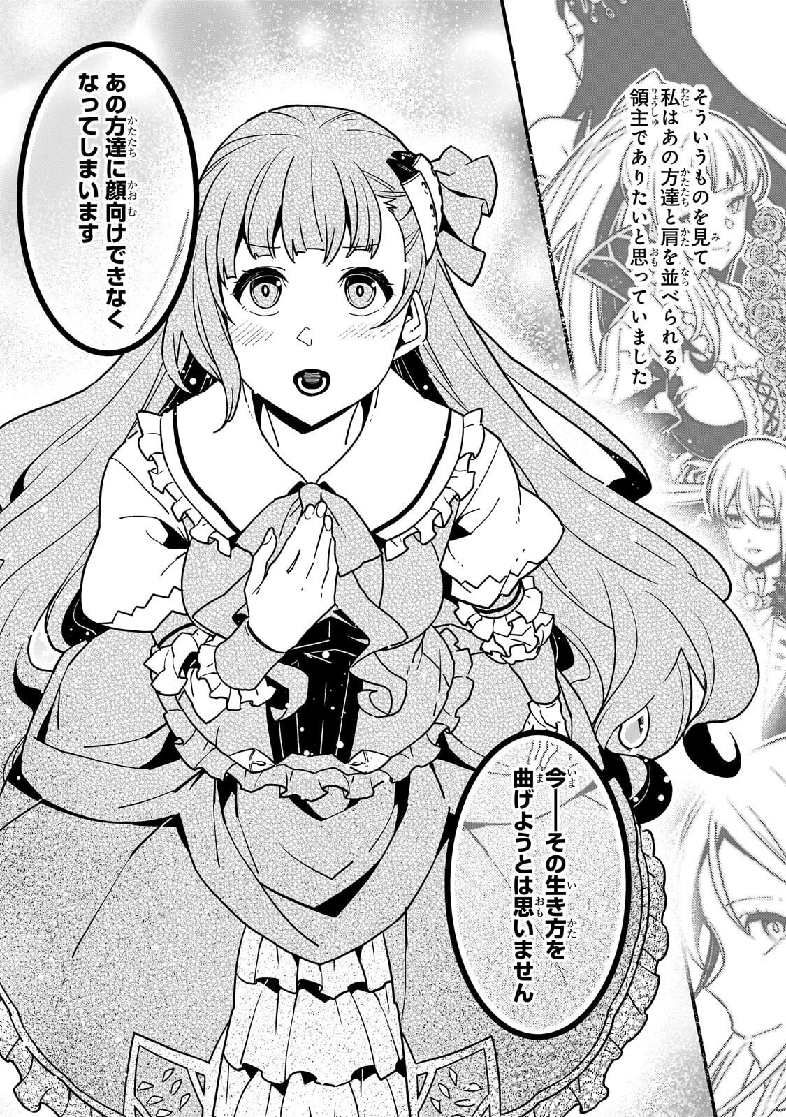 境界迷宫与异界魔术师,境 Chap 93.1 - Next Chap 94.1