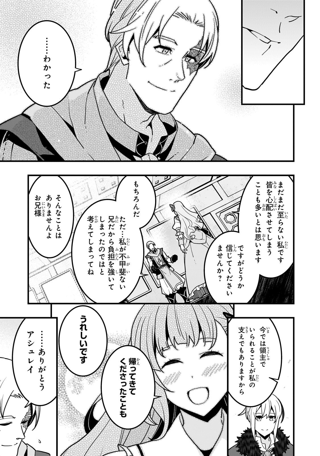 境界迷宫与异界魔术师,境 Chap 93.1 - Next Chap 94.1