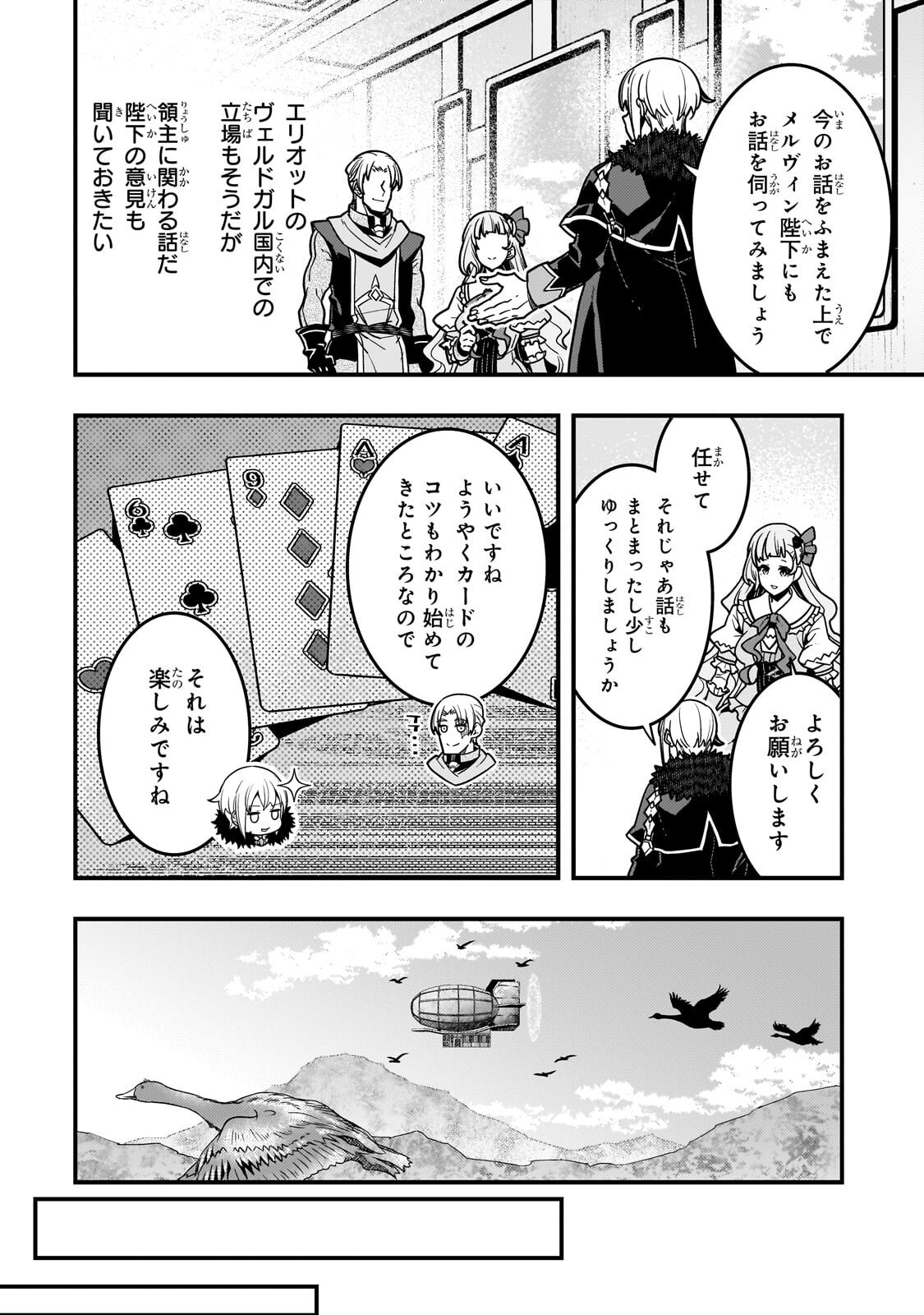 境界迷宫与异界魔术师,境 Chap 93.1 - Next Chap 94.1