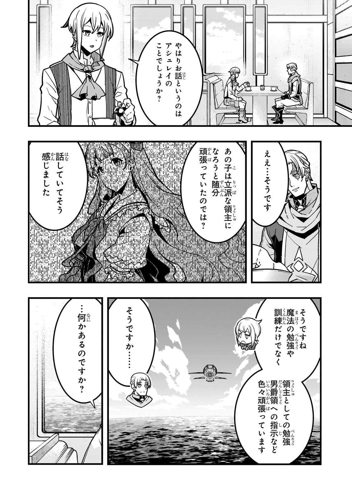 境界迷宫与异界魔术师,境 Chap 93.1 - Next Chap 94.1