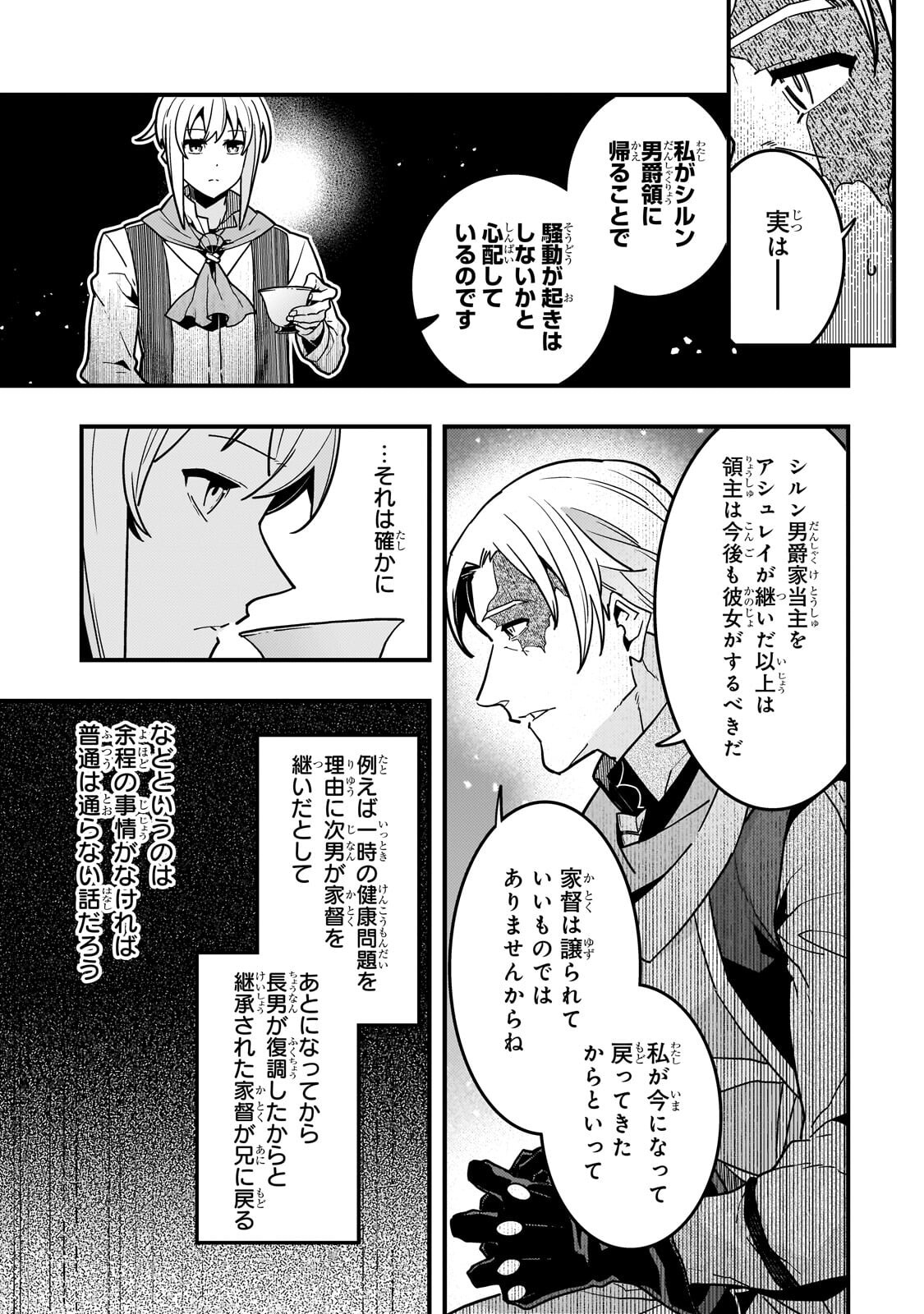 境界迷宫与异界魔术师,境 Chap 93.1 - Next Chap 94.1
