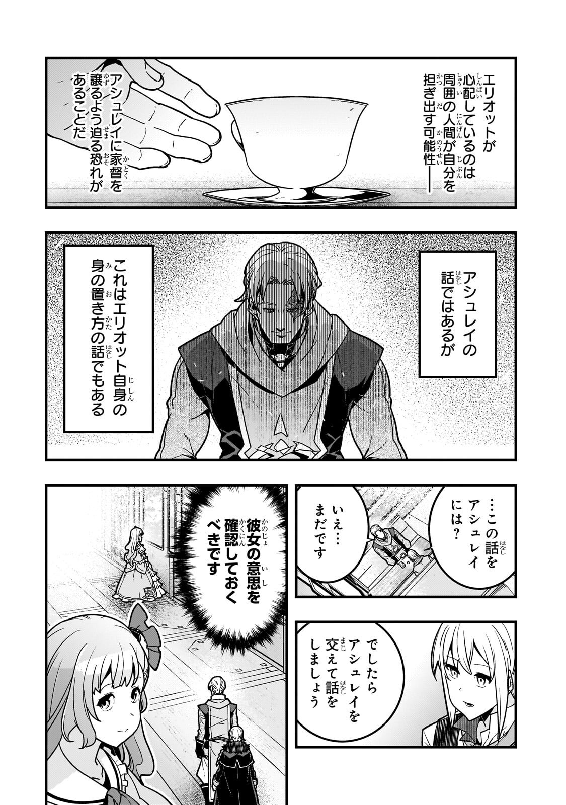 境界迷宫与异界魔术师,境 Chap 93.1 - Next Chap 94.1