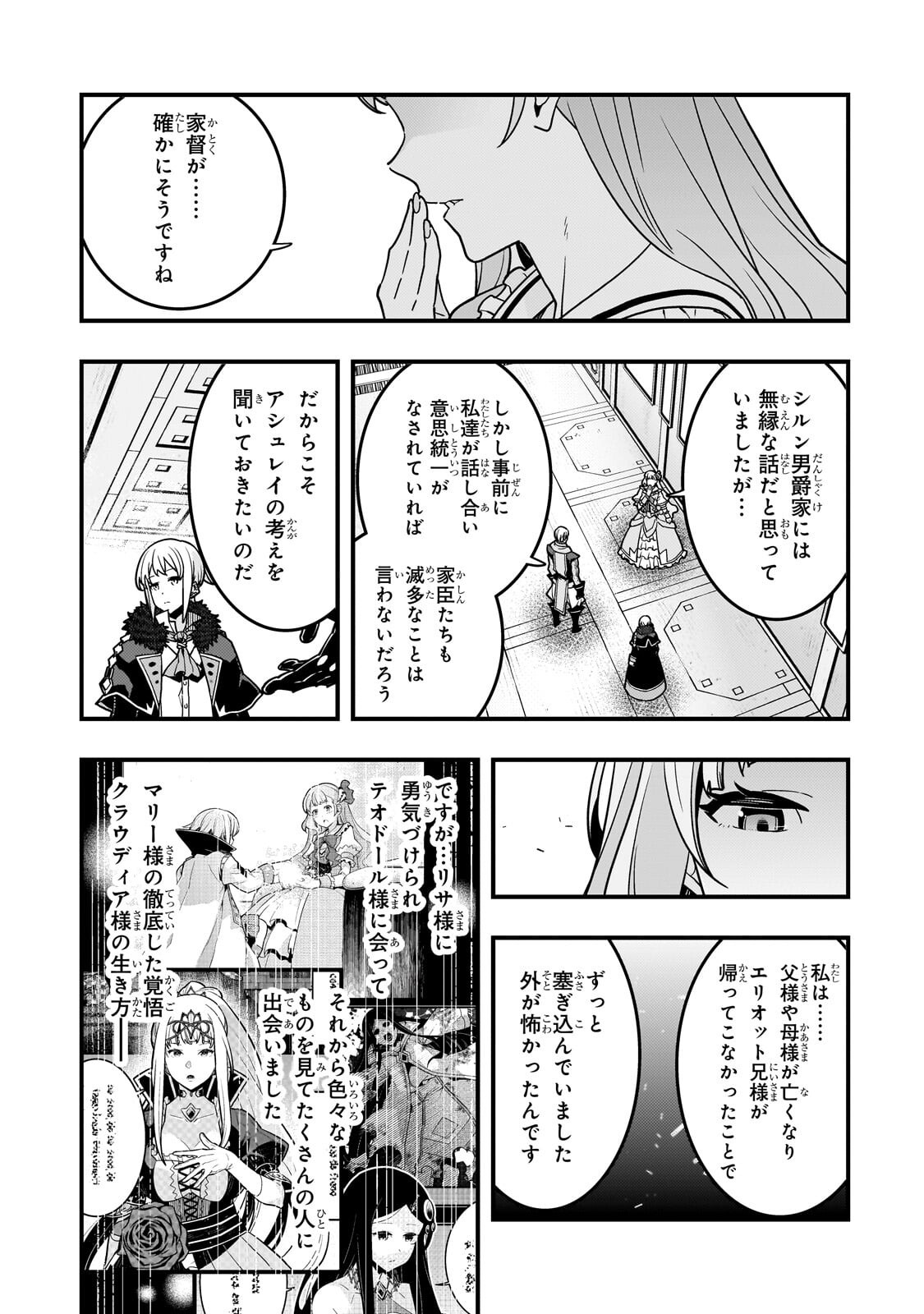 境界迷宫与异界魔术师,境 Chap 93.1 - Next Chap 94.1