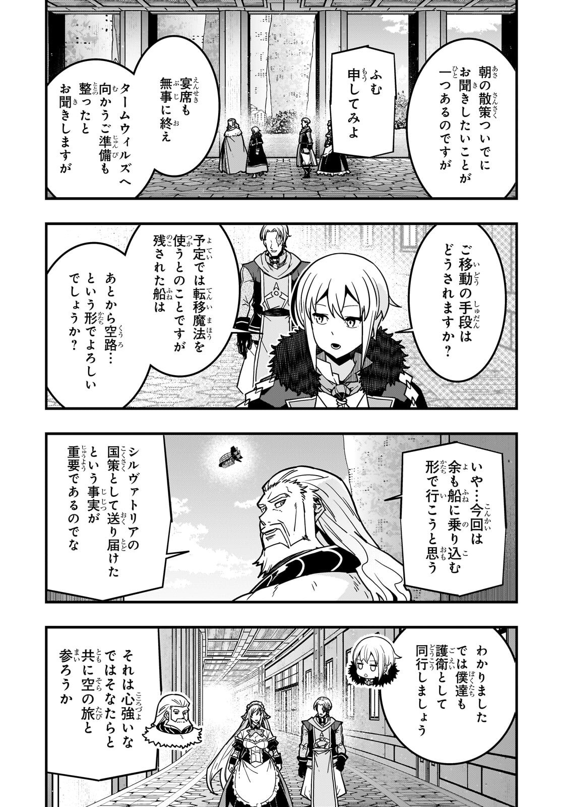 境界迷宫与异界魔术师,境 Chap 93.1 - Next Chap 94.1