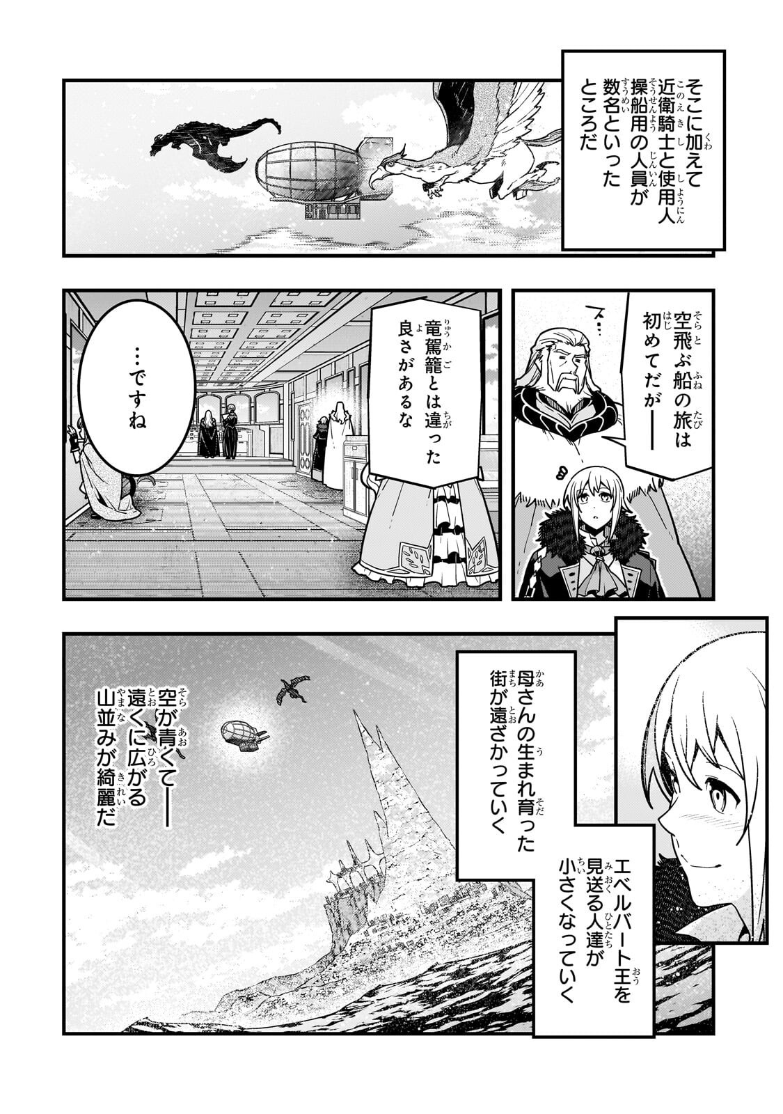 境界迷宫与异界魔术师,境 Chap 93.1 - Next Chap 94.1