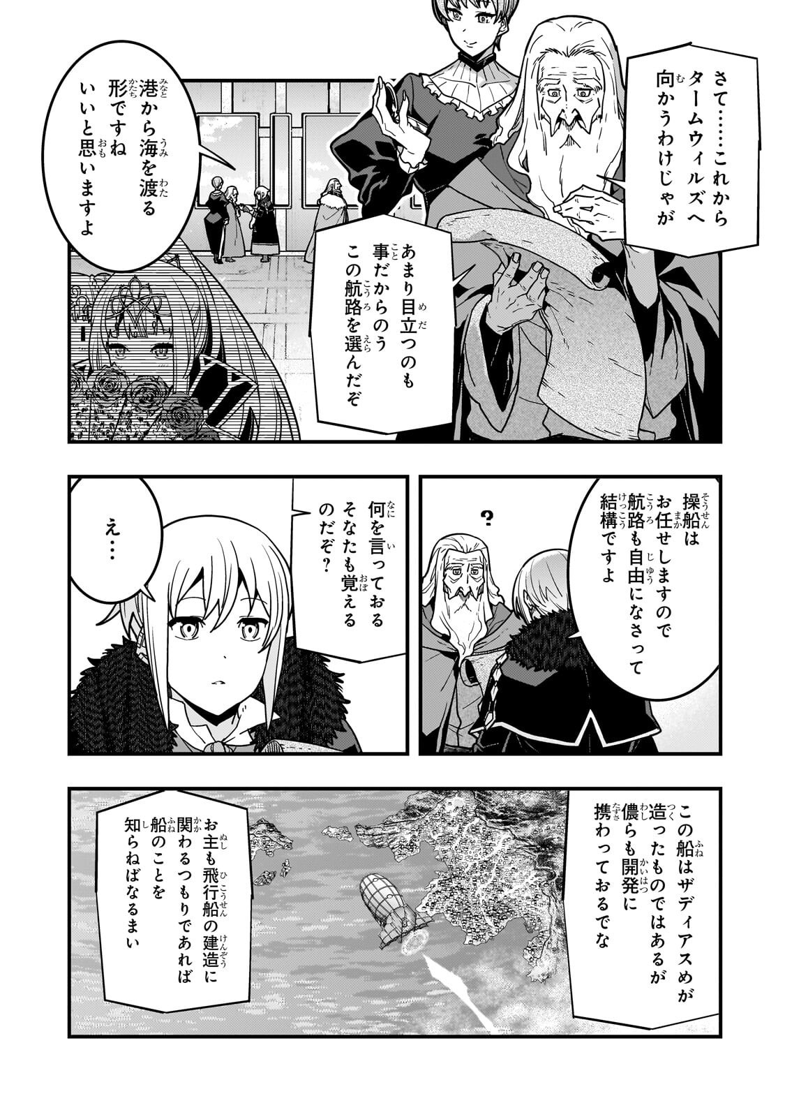 境界迷宫与异界魔术师,境 Chap 93.1 - Next Chap 94.1