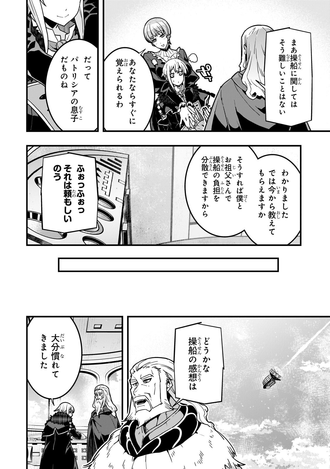 境界迷宫与异界魔术师,境 Chap 93.1 - Next Chap 94.1