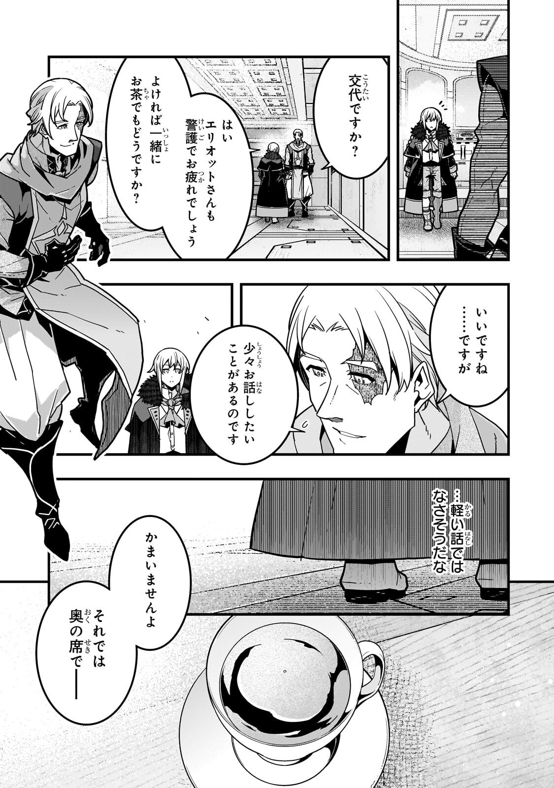 境界迷宫与异界魔术师,境 Chap 93.1 - Next Chap 94.1