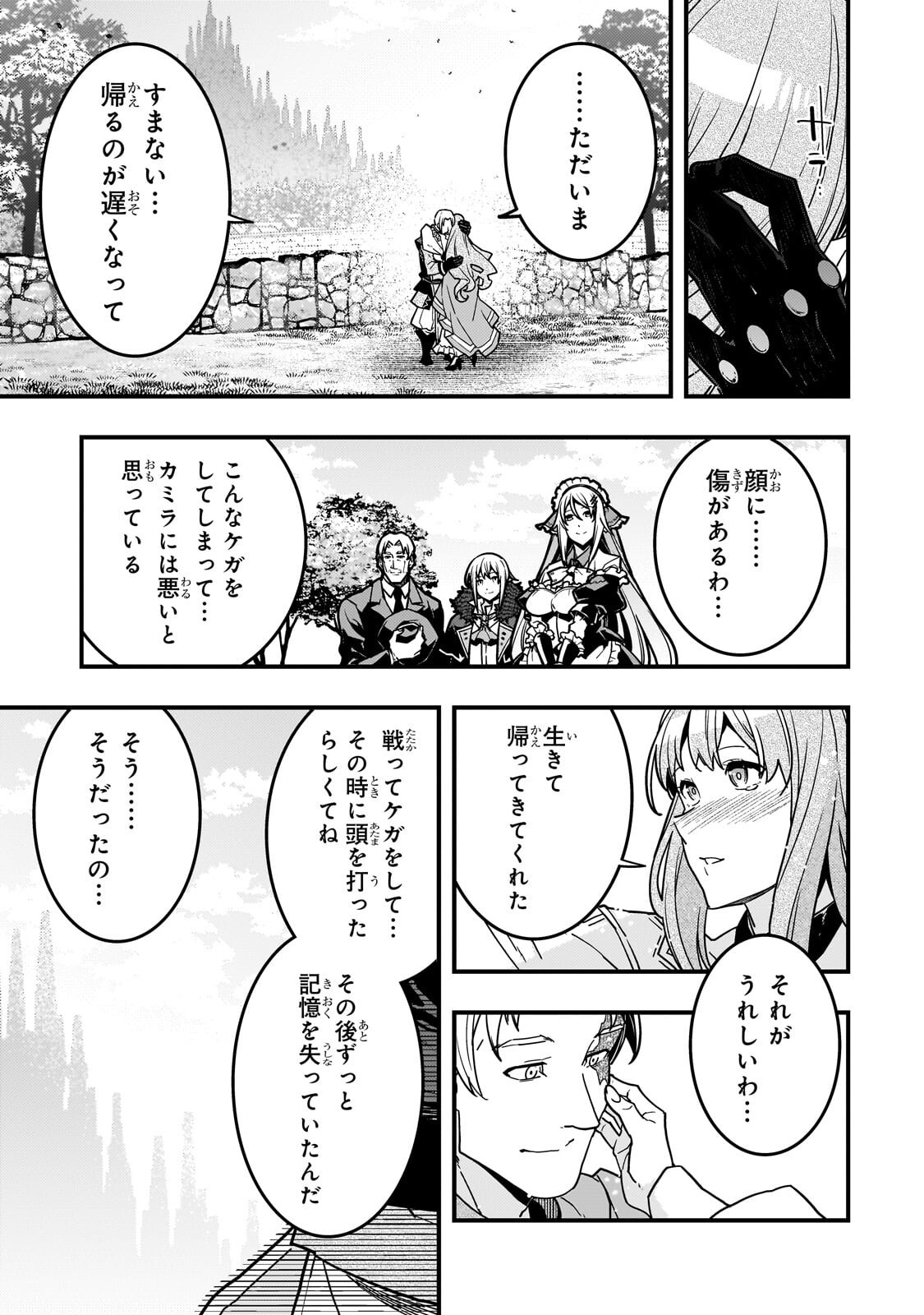 境界迷宫与异界魔术师,境 Chap 94.1 - Next Chap 95.1