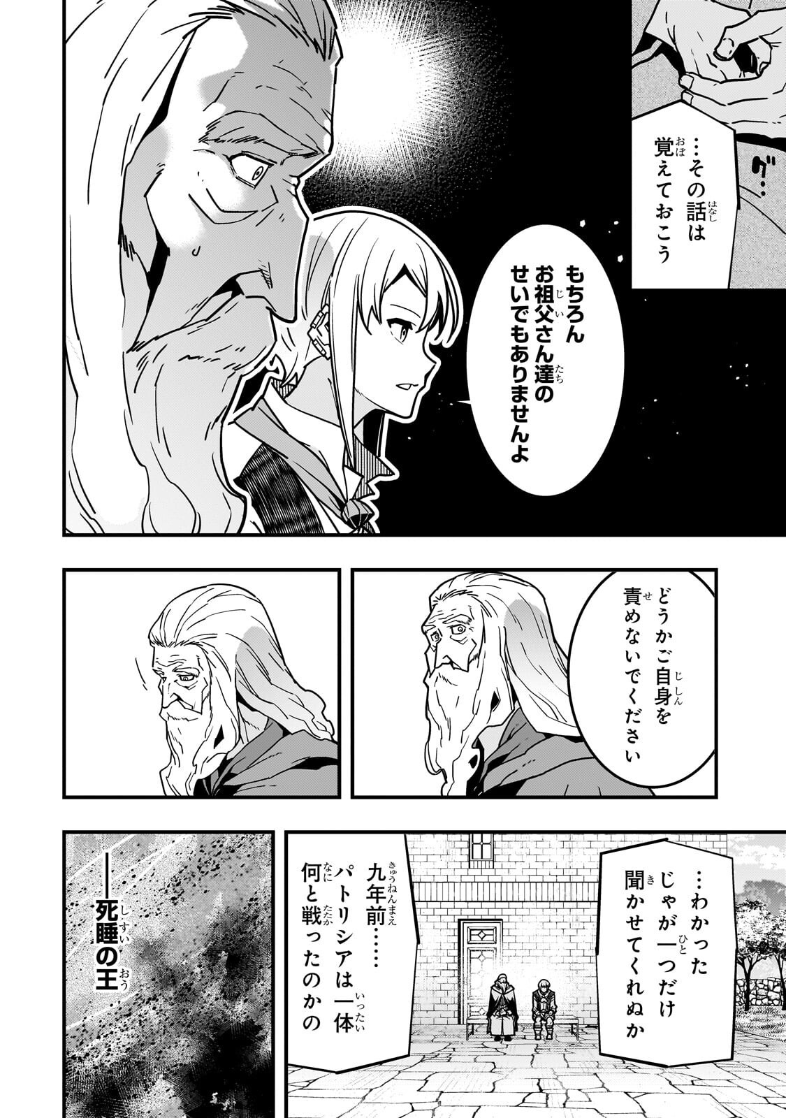 境界迷宫与异界魔术师,境 Chap 94.1 - Next Chap 95.1