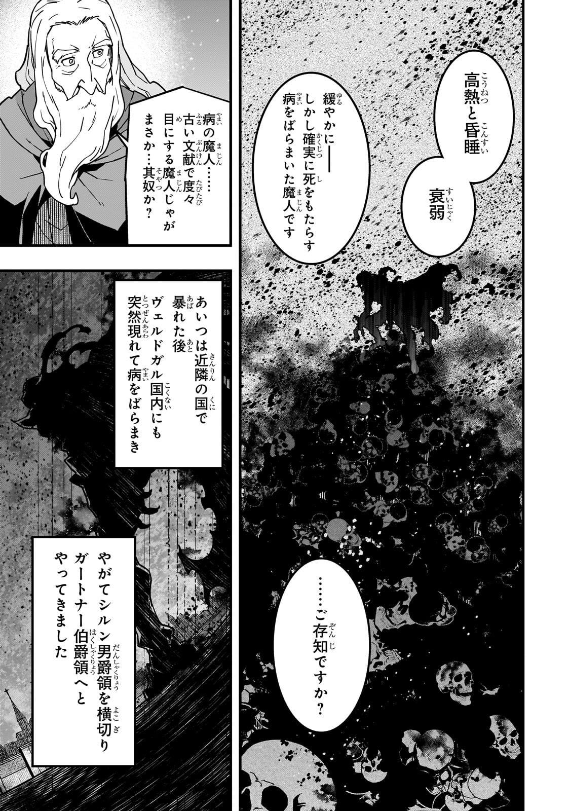 境界迷宫与异界魔术师,境 Chap 94.1 - Next Chap 95.1
