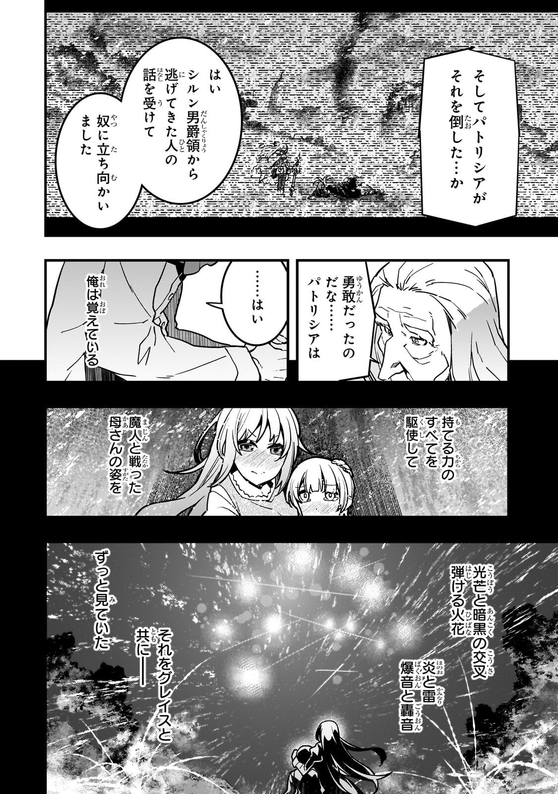 境界迷宫与异界魔术师,境 Chap 94.1 - Next Chap 95.1