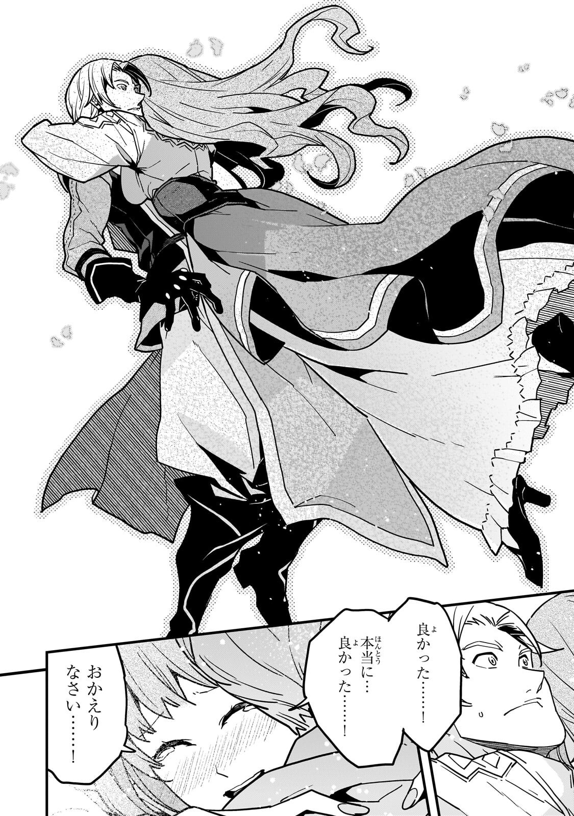 境界迷宫与异界魔术师,境 Chap 94.1 - Next Chap 95.1