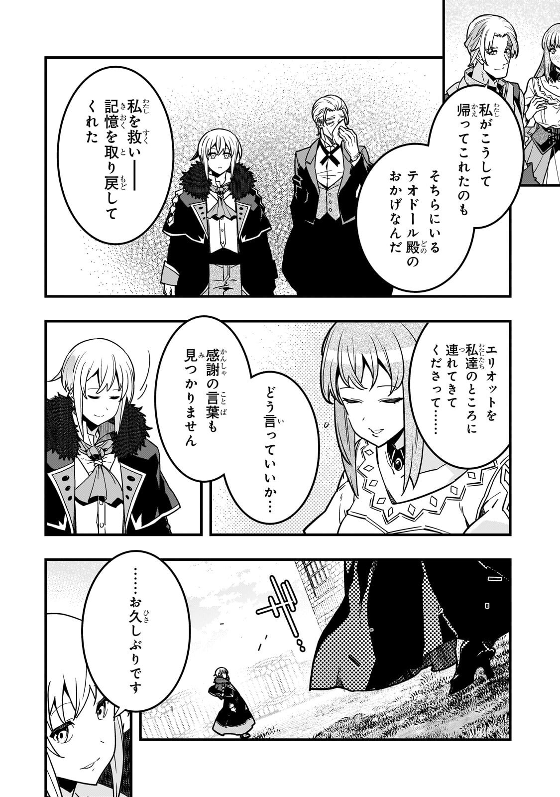 境界迷宫与异界魔术师,境 Chap 94.1 - Next Chap 95.1