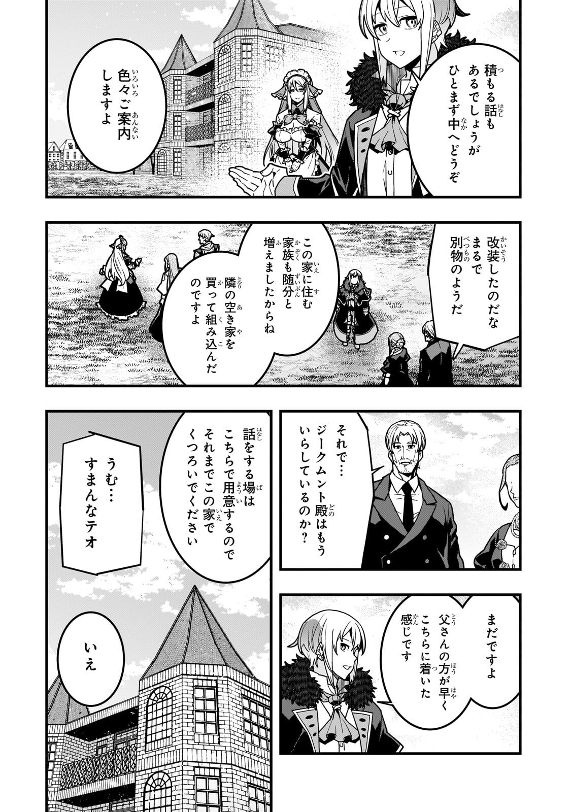境界迷宫与异界魔术师,境 Chap 94.1 - Next Chap 95.1
