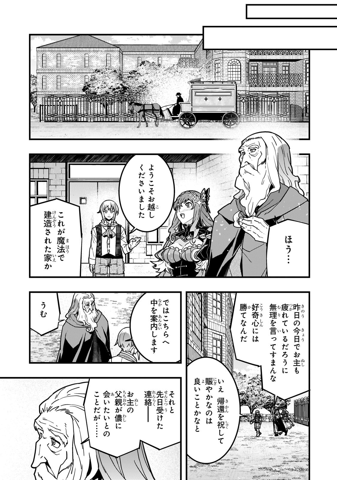 境界迷宫与异界魔术师,境 Chap 94.1 - Next Chap 95.1