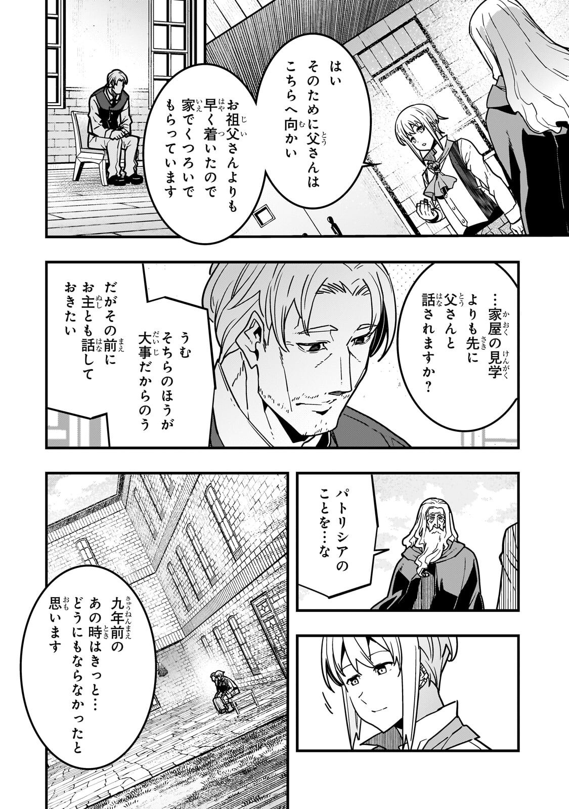 境界迷宫与异界魔术师,境 Chap 94.1 - Next Chap 95.1