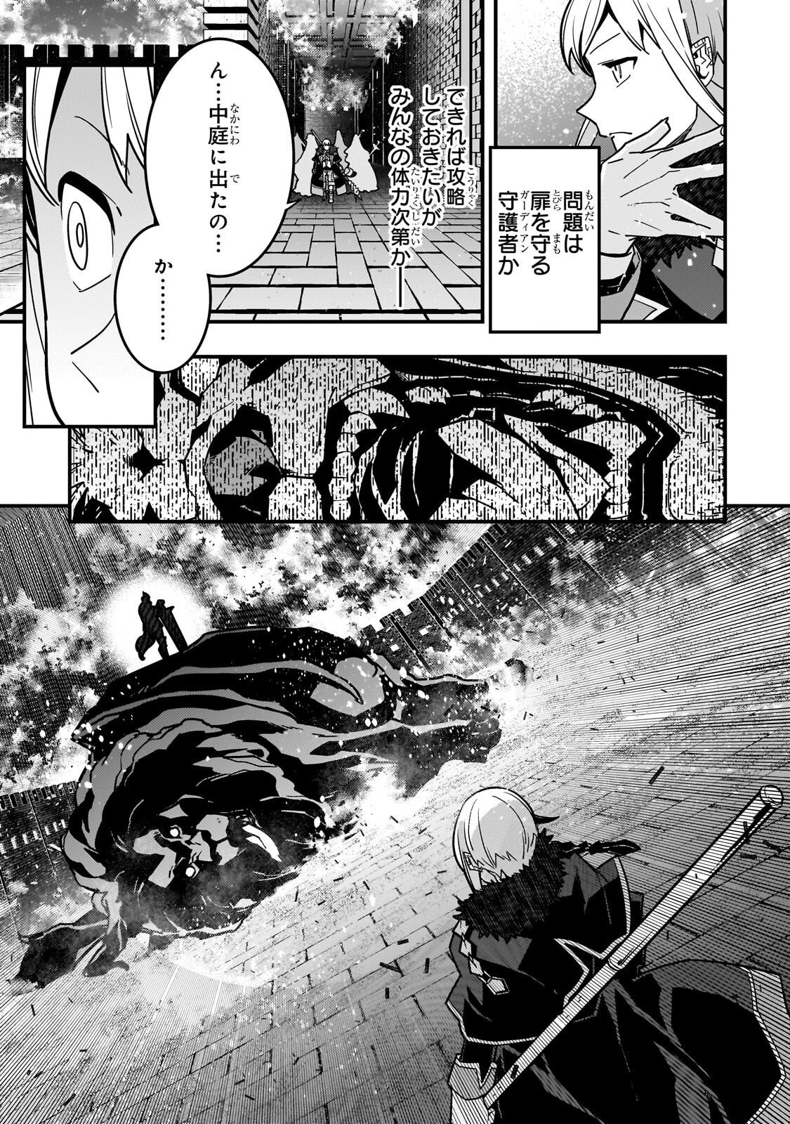 境界迷宫与异界魔术师,境 Chap 94.3 - Next Chap 95.3