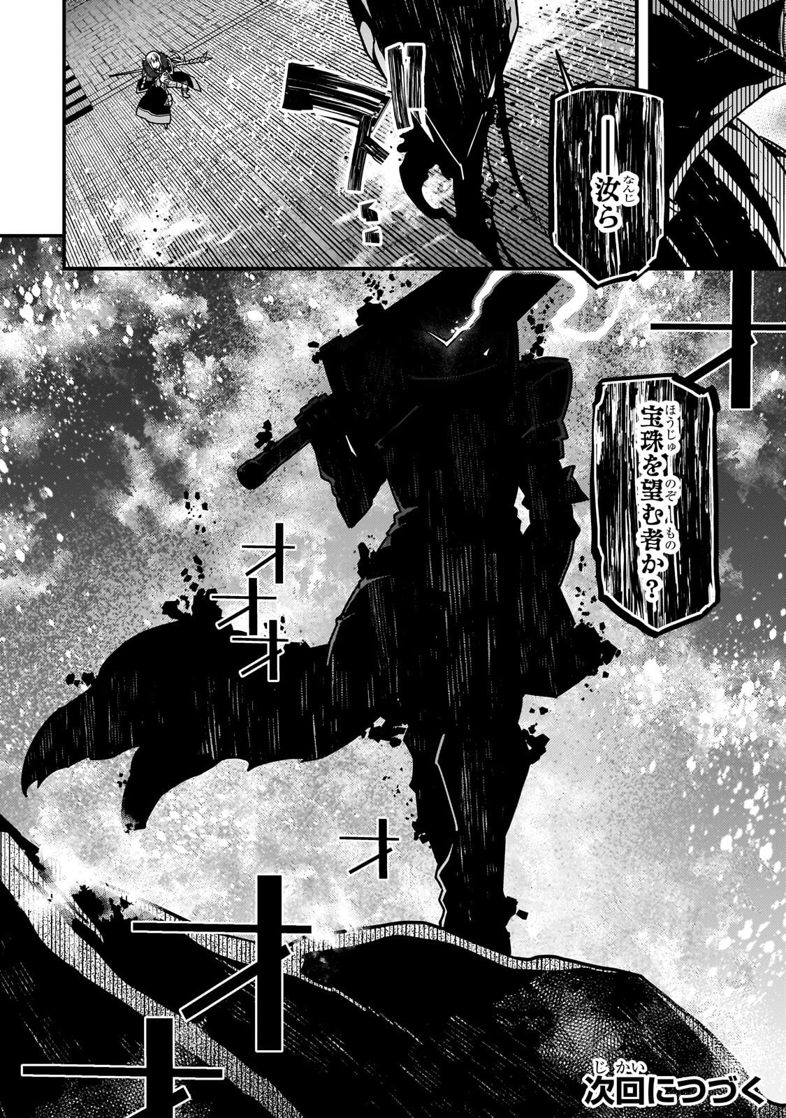 境界迷宫与异界魔术师,境 Chap 94.3 - Next Chap 95.3