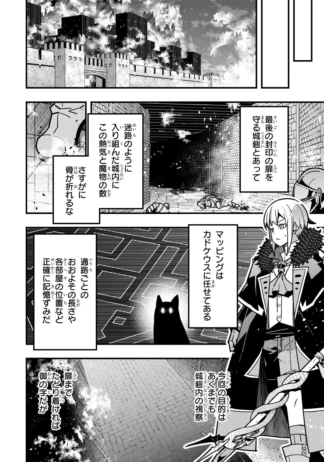 境界迷宫与异界魔术师,境 Chap 94.3 - Next Chap 95.3