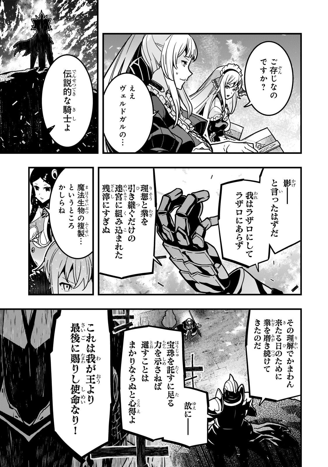 境界迷宫与异界魔术师,境 Chap 95.1 - Next Chap 96.1