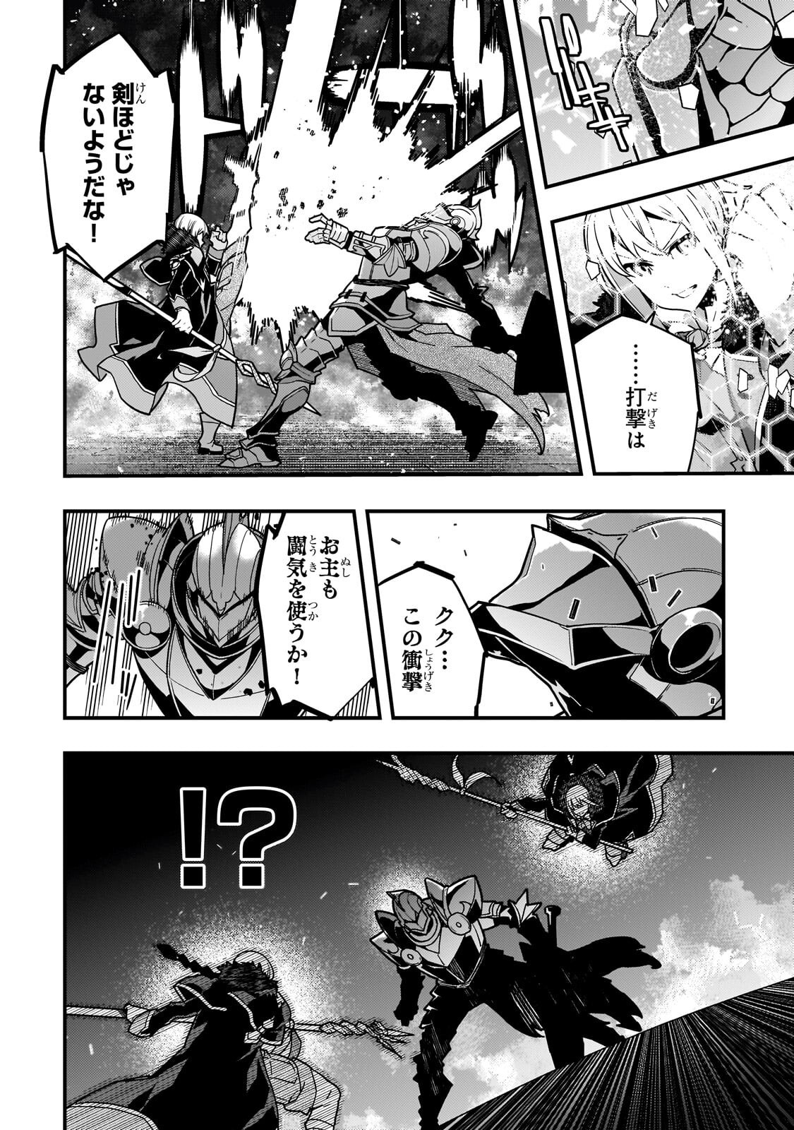 境界迷宫与异界魔术师,境 Chap 95.1 - Next Chap 96.1