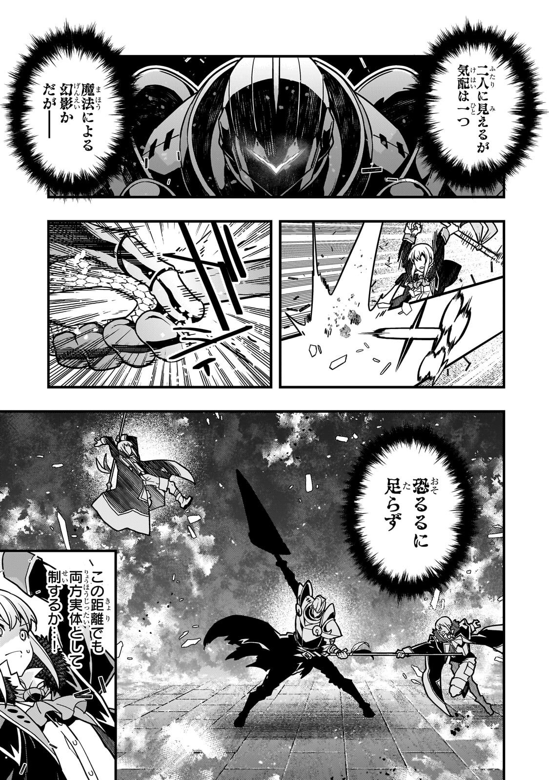 境界迷宫与异界魔术师,境 Chap 95.1 - Next Chap 96.1