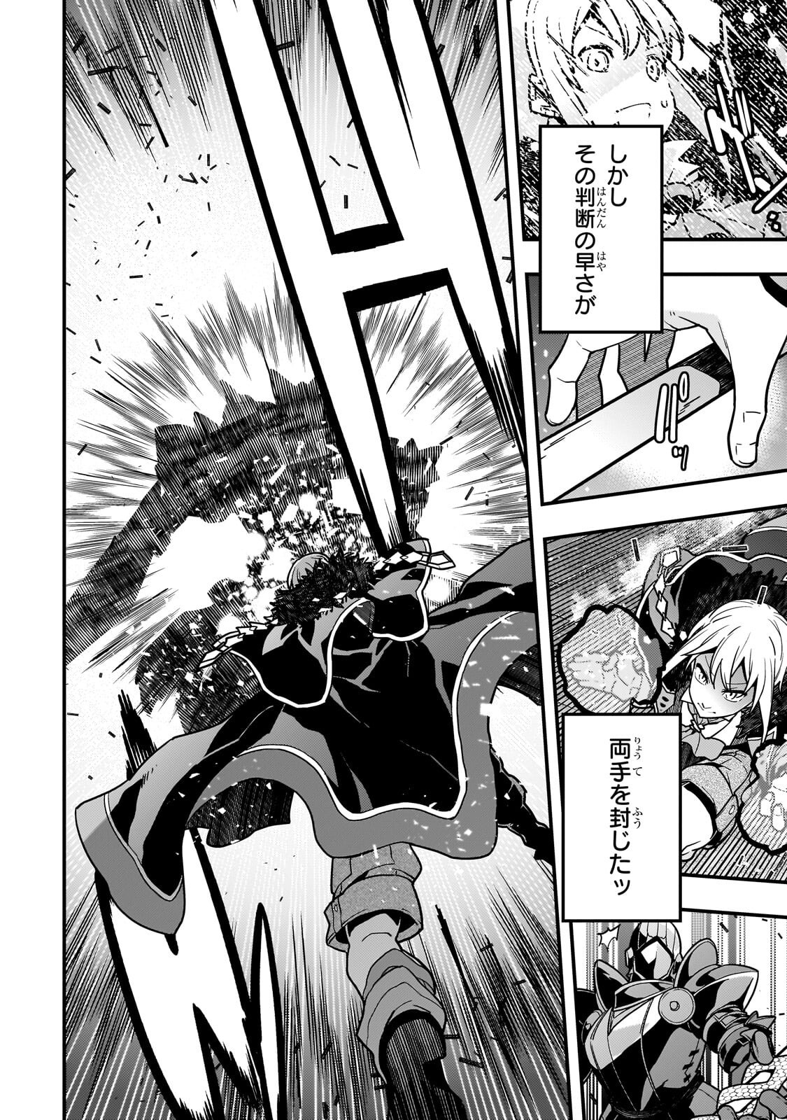 境界迷宫与异界魔术师,境 Chap 95.1 - Next Chap 96.1