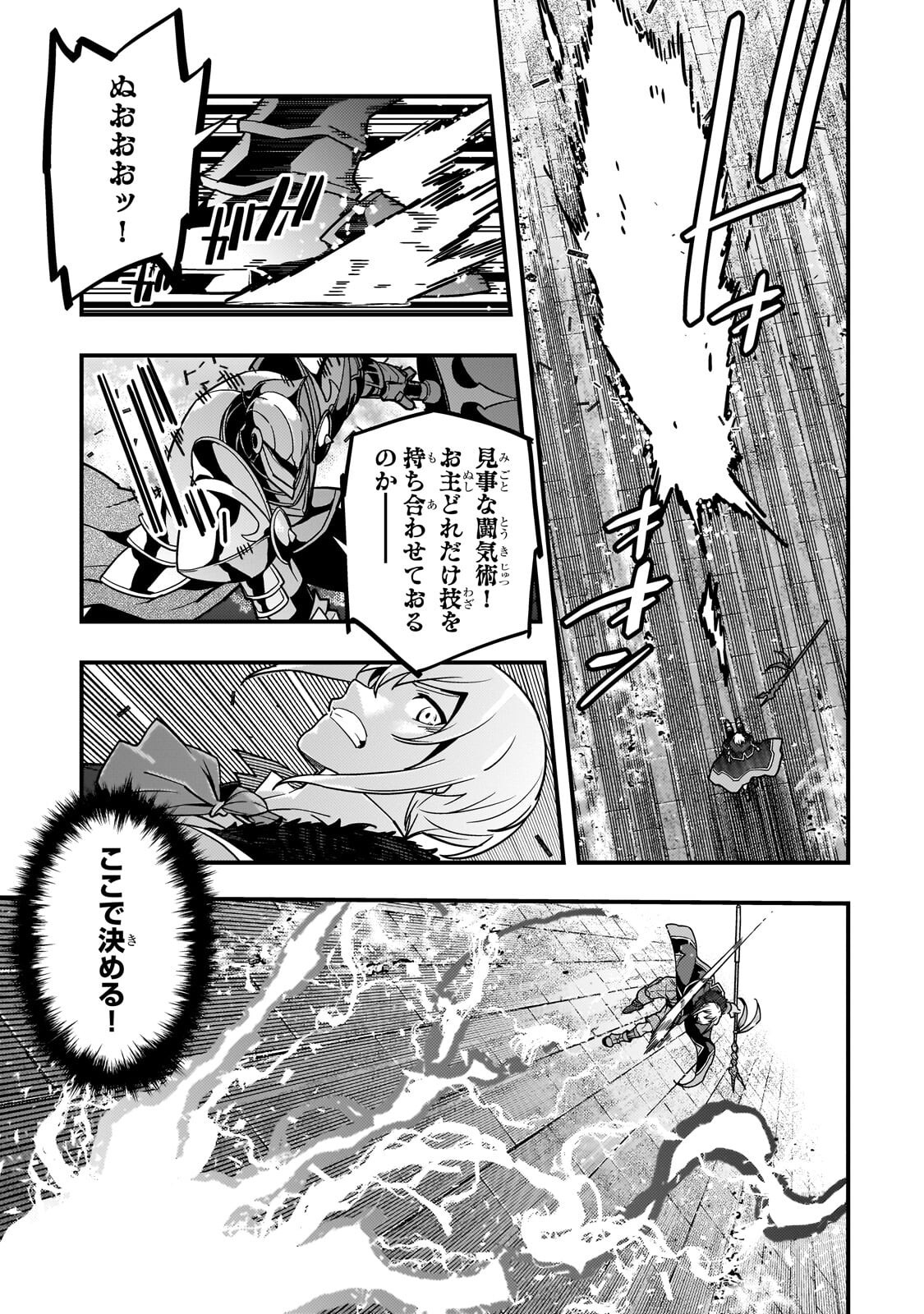 境界迷宫与异界魔术师,境 Chap 95.1 - Next Chap 96.1